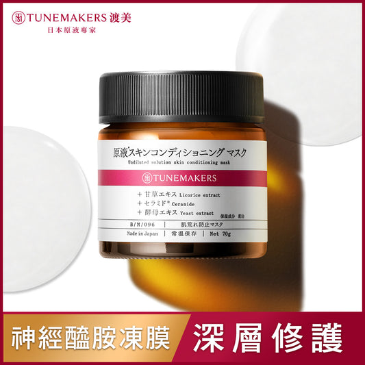 TUNEMAKERS 神經醯胺修護凍膜 70g