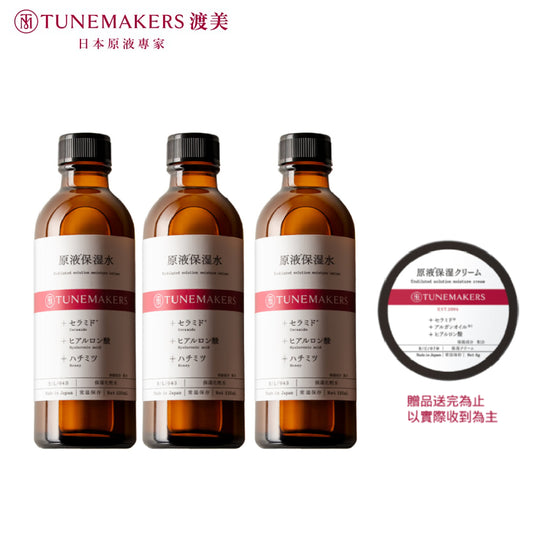 【囤貨組】原液保濕水清爽型 120ml (3入組)