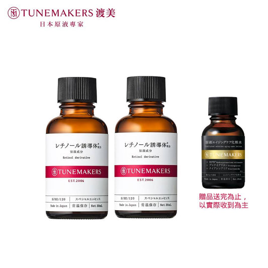 【囤貨組】維他命A醇原液30ml (2入組)