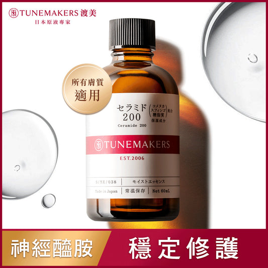 TUNEMAKERS 神經醯胺衍生物前導原液200 100ml