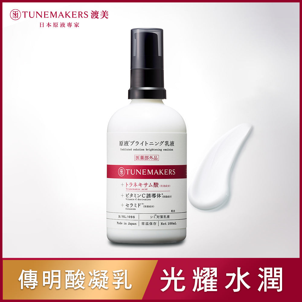 TUNEMAKERS 肌耀光傳明酸精華凝乳 100ml