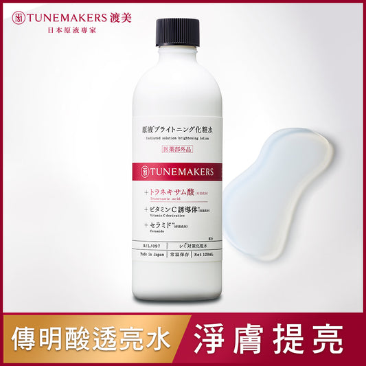 TUNEMAKERS 肌耀光傳明酸透亮水 120ml