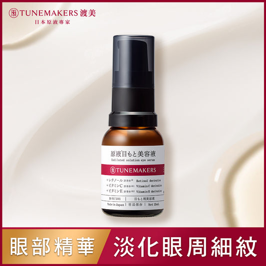 TUNEMAKERS 原液眼部精萃 15ml