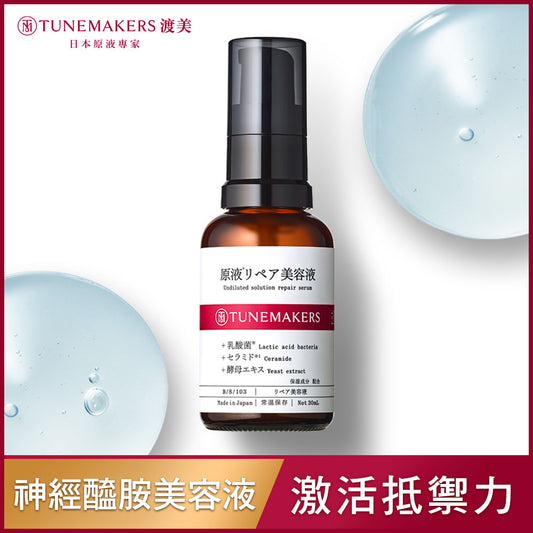 TUNEMAKERS 超導修護神經醯胺美容液 30ML