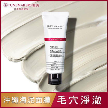 TUNEMAKERS 沖繩海泥毛孔對策面膜 100g