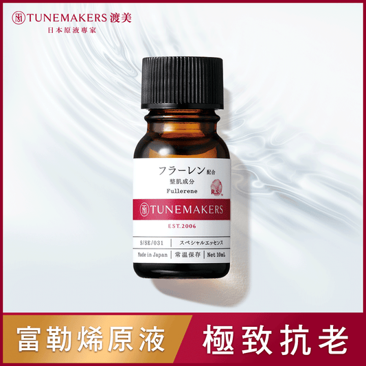 TUNEMAKERS 富勒烯全面修護原液 10ml