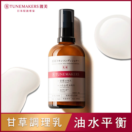 TUNEMAKERS  原液甘草草本舒緩調理乳 100ml