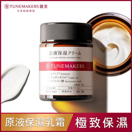 TUNEMAKERS 原液保濕乳霜 50g